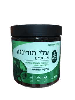 עלי מוריגנה | אורגניים | אבקת צמחים | מכיל 200 גרם | מכיל 100 עלי מורינגה מגידול אורגני טהור | ברא צמחים | BARA