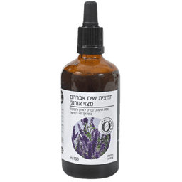 תמצית אורגנית | שיח אברהם | מצוי לנשים | מכיל 100 מל | FEMO 9 | ברא צמחים | BARA