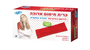 כרית חימום ארוכה עם גרגירי חימר | פתרון טבעי ומוצלח המאפשר הקלה וטיפול בבעיות כרוניות | גודל 13X48 סמ | מדיק ספא | Medic Spa