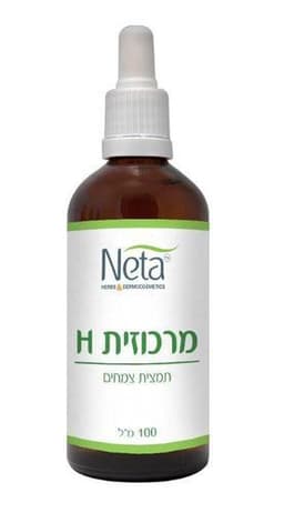 מרכוזית H | מכיל 100 מל | תמצית צמחים | תוסף תזונה נטע | NETA | רוקחות מהטבע