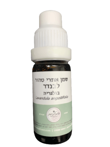 שמן אתרי טהור | לבנדר | מכיל 10 מל | המילניום