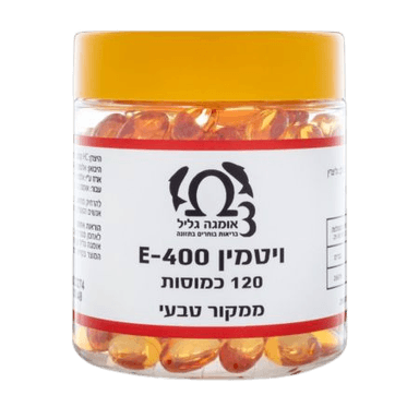 ויטמין E400 | ממקור טבעי | מכיל 120 כמוסות | תוסף תזונה