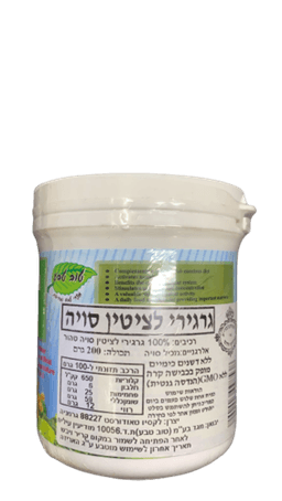 גרגירי לציטין סויה | ללא דשנים כימיים | מופק בכבישה קרה | מכיל 200 גרם
