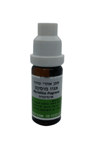 שמן אגוז מוסקט | מכיל 10 מל | יעיל למערכת העיכול והפחתת גזים | המילניום