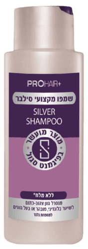 פרוהייר | סילבר | שמפו מקצועי | ללא מלח | מכיל 400 מל פרוהייר | PROHAIR