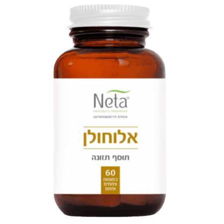 נטע | אלוחולן | נוסחה טבעית | מכילה שילוב ייחודי של צמחי מרפא ופחם פעיל | מעולה לשיפור תהליכי עיכול | כשר פרווה בדץ | מכיל 60 כמוסות | מבית נטע