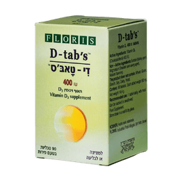 די טאבס | ויטמין D | מכיל 400 IU | מכיל 90 טבליות בטעם פירות | ללא תוספת סוכר | כשר למהדרין | פלוריש הדס | Floris Hadas