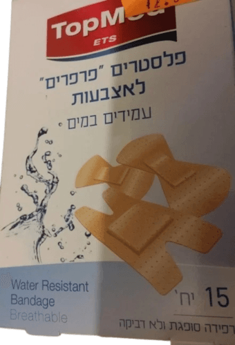 פלסטרים | פרפרים | לאצבעות | עמידים במים | מכיל 15 יחידות | רפידה סופגת ולא דביקה
