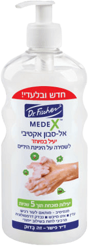 דוקטור פישר | MEDEX | אל סבון אקטיבי | מכיל 500 מל | לשמירה על היגיינת הידיים דר פישר | Dr Fischer