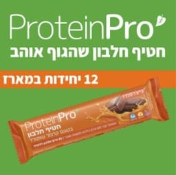 מבצע 12 יח - חטיף חלבון ללא תוספת סוכר | בטעם קרמל שוקולד | 60 גרם | 21 גרם חלבון | ללא גלוטן וללא לקטוז | נייצרס פרו | Natures Pro