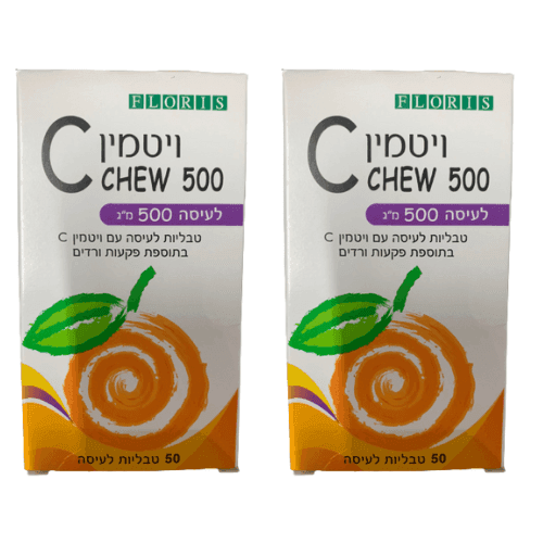ויטמין C לעיסה | מבצע זוגי | מכיל 500 מג | פלוריש הדס | Floris Hadas