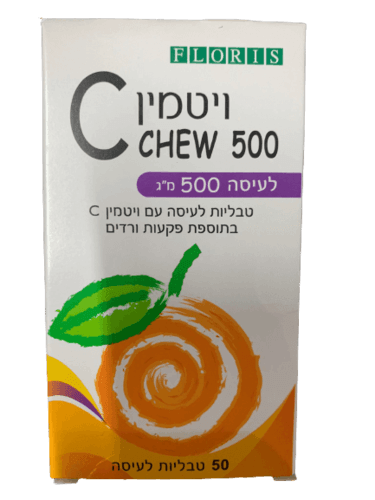 ויטמין C | לעיסה | 500 מג | פלוריש הדס | Floris Hadas