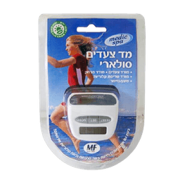 מד צעדים סולארי | מודד צעדים | מודד מרחק | ומודד שריפת קלוריות | מדיק ספא מדיק ספא | Medic Spa