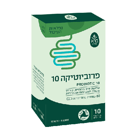 פרוביוטיקה 10 | 60 כמוסות | ברא צמחים | BARA