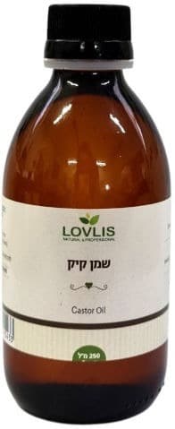 Lovlis | שמן קיק Castor Oil | חיסכון | 250 מל