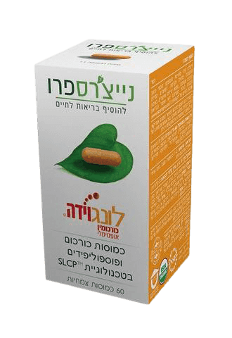 לונגוידה כמוסות כורכומין | מכיל 60 כמוסות | תוסף תזונה | נייצרס פרו | Natures Pro