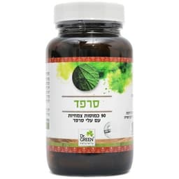 סרפד | מכיל 90 כמוסות צמחיות | עם עלי סרפד