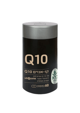 ברא צמחים | קואנזים Q10 | ליפוזומלי פטנטי | לספיגה | מכיל 60 כמוסות | כשר | ברא צמחים | BARA