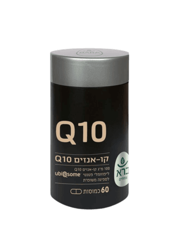 ברא צמחים | קואנזים Q10 | ליפוזומלי פטנטי | לספיגה | מכיל 60 כמוסות | כשר | ברא צמחים | BARA