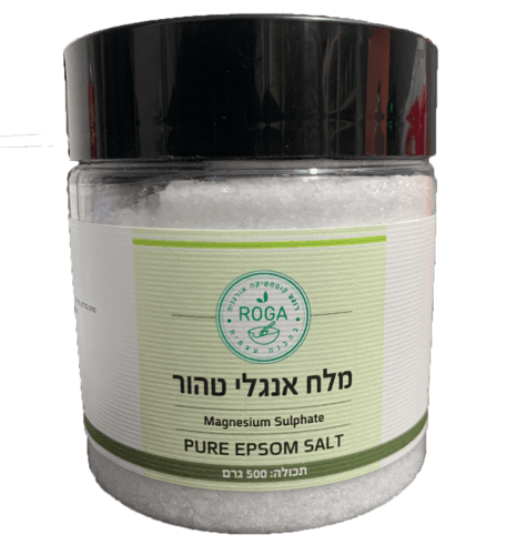 מלח אנגלי טהור | 500 גרם | מבית רוגע | קוסמטיקה אורגנית