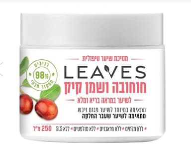 מסיכת שיער טיפולית חוחובה ושמן קיק | מתאים לשיער פגום ויבש | 250 מל | LEAVES