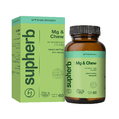 MGCHEW מגנזיום ציטראט 200 מג | טבליות לעיסה בטעם תות | 60 טבליות | סופהרב | SUPHERB