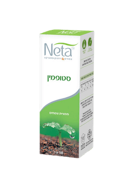 סטופמין | מכיל 100 מל | כשר | תוסף תזונה נטע | NETA | רוקחות מהטבע