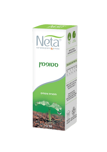 סטופמין | מכיל 100 מל | כשר | תוסף תזונה נטע | NETA | רוקחות מהטבע