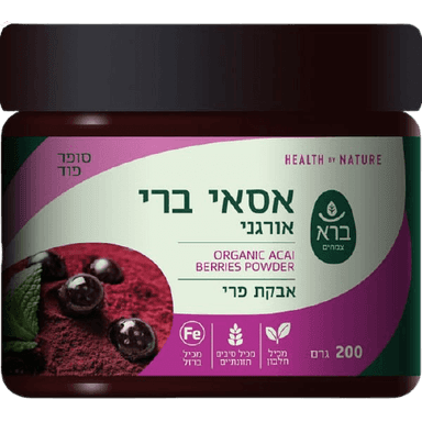 ברא צמחים | אסאי ברי | אבקת פרי | אורגני | סופר פוד | מכיל 200 גרם | ברא צמחים | BARA
