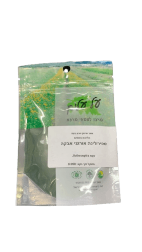 ספירולינה אורגנית אבקה | מכיל 50 גרם | על עלים