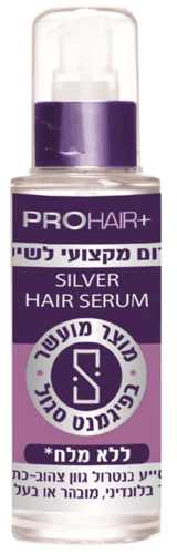 פרוהייר סילבר | סרום מקצועי לשיער | ללא מלח | 125 מל | PROHAIR