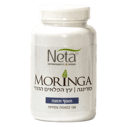 מורינגה עץ הפלאים ההודי | מכיל 120 כמוסות | מכיל ויטמינים ומינרלים | עשיר בחומצות אמינו | נטע | NETA | רוקחות מהטבע