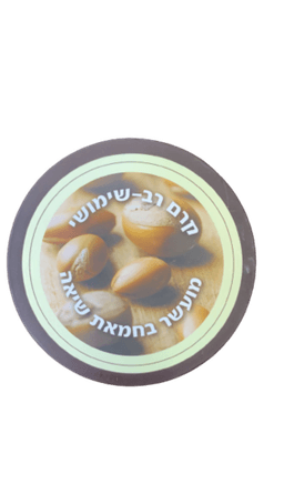 קרם רב שימושי | מעושר בחמאת שיאה | מכיל 200 מל | מבית בסט נטורל