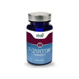 אנדרוטיב 7 | מכיל 60 כמוסות | תוסף תזונה טבעי | כשר בדצ טבעוני | Tivoni