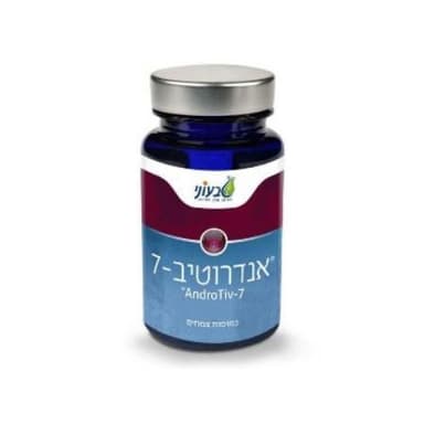 אנדרוטיב 7 | מכיל 60 כמוסות | תוסף תזונה טבעי | כשר בדצ טבעוני | Tivoni
