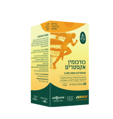 כורכומין אקסטרים | מכיל 60 כמוסות צמחיות | בשילוב CoQ10 ברא צמחים | BARA