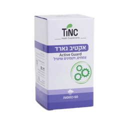 אקטיב גארד בתוספת צמחים ויטמנים ומינרלים | מכיל 60 כמוסות | Active Guard | טינקטורה טק | Tinctura Tech