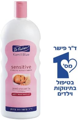 סנסיטיב אל סבון עדין לתינוק | 1 ליטר דר פישר | Dr Fischer