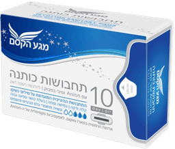 תחבושות כותנה | תחבושות עם כנפיים | ספיגה רגילה | מכיל 10 יחידות | מכותנה נושמת | אניון וסיבי במבוק | באריזה הרמטית