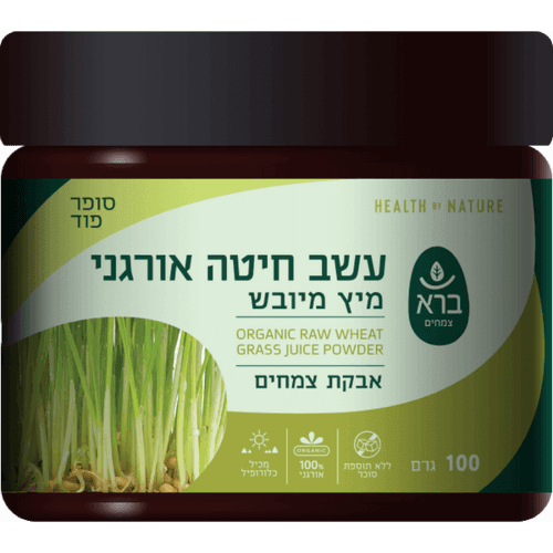 ברא צמחים | עשב חיטה אורגני | מיץ מיובש | אבקת צמחים | 100 גרם | בעל תכונות הפלא | ברא צמחים | BARA