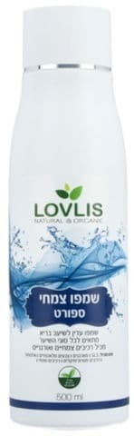 Lovlis | שמפו צמחי לגבר | לכל סוגי השיער | מכיל 500 מל