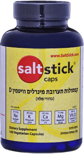 כדורי מלח | ללא גלוטן | מכיל 100 כמוסות | קפסולה צמחית | תוסף תזונה |