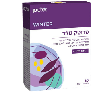 פרוטק גולד | מכיל 60 כמוסות | מכילות שילוב ייחודי | מכיל ויטמין C | אלטמן | ALTMAN