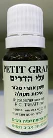 שמן אתרי טהור עלי הדרים ארומה מדיק - 10 מל Aroma Medic