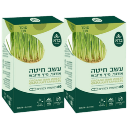 ברא צמחים | מבצע זוגי | עשב חיטה אורגני | מיץ מיובש | 60 כמוסות צמחים | ברא צמחים | BARA
