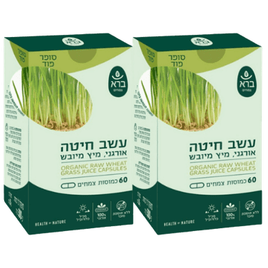 ברא צמחים | מבצע זוגי | עשב חיטה אורגני | מיץ מיובש | 60 כמוסות צמחים | ברא צמחים | BARA