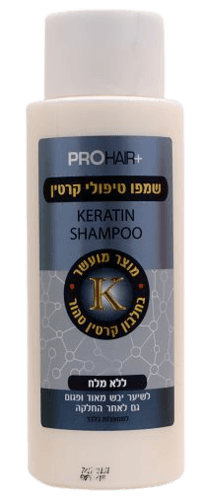 שמפו טיפולי | קרטין | מכיל 400 מל | ללא מלחים | פרוהייר | PROHAIR