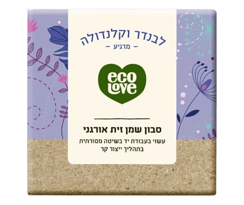 סבון שמן זית לבנדר וקלנדולה אורגני 110 גרם - אקולאב אקולאב | EcoLove