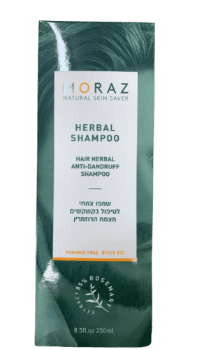 שמפו צמחי | לטיפול בקשקשים | מצמח רוזמרין | מכיל 250 מל | מורז | Moraz