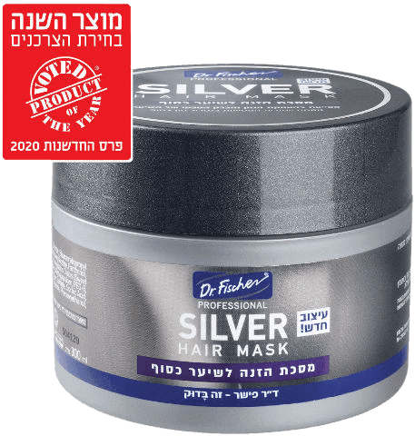 מסכת הזנה SILVER | לשיער כסוף | 300מל | דר פישר | Dr Fischer